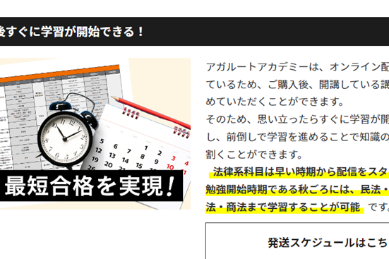 オンラインなのでいつどこでも、すぐに学習をはじめられる