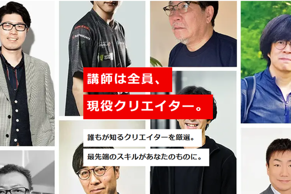 講師満足度は92.4％！現役クリエイターから学べる