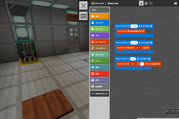 マイクラで楽しく伸ばす未来を生き抜く力