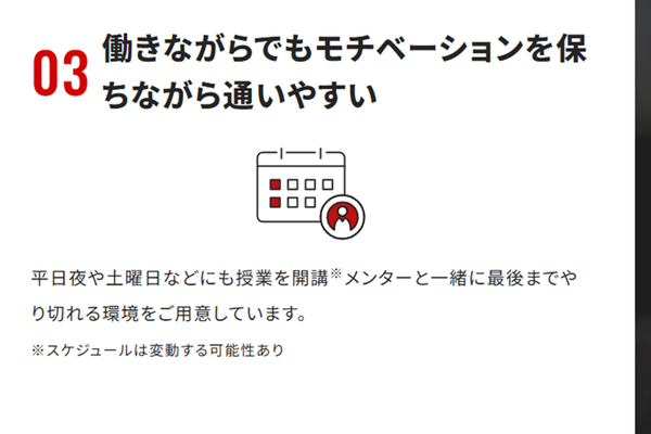 平日夜・土曜日も授業を開講
