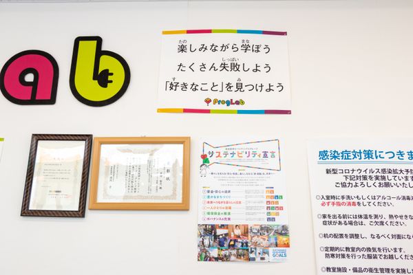 私たちは、ロボット･プログラミング教育を通じて、未来を担う子ども達の「夢を実現するチカラ」を育みます。（撮影：2020年8月）