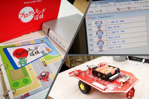 クルマ型ロボットを自分が組んだプログラムで動かします