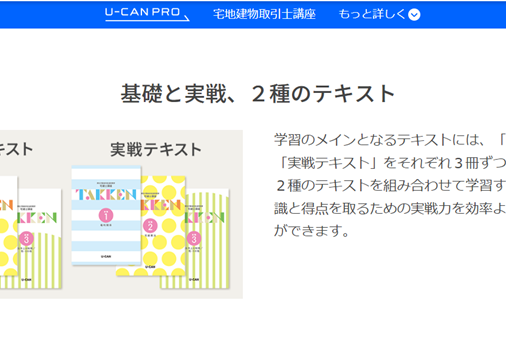 基礎と実戦、２種のテキストで効率よく