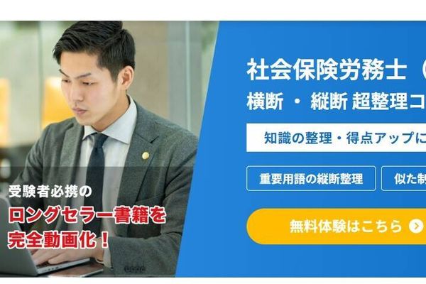 公式ホームページより