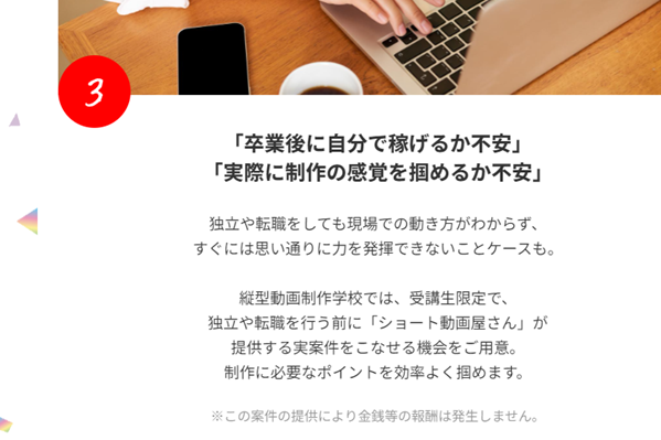 実際に案件をこなして、体系的なスキルが身につく