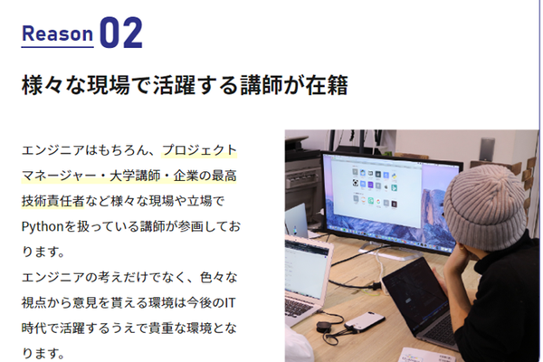 様々な現場で活躍する講師が在籍