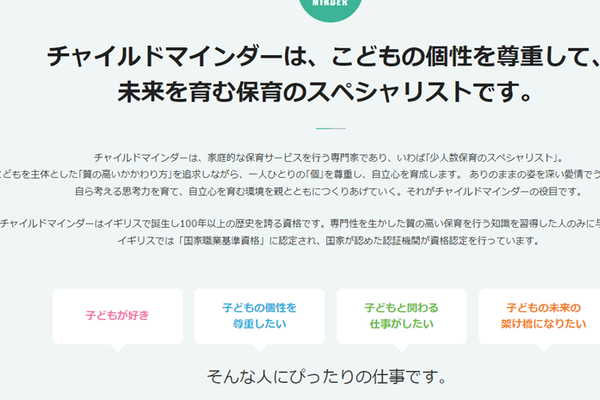 国家が認めた認証機関による資格を取得できる