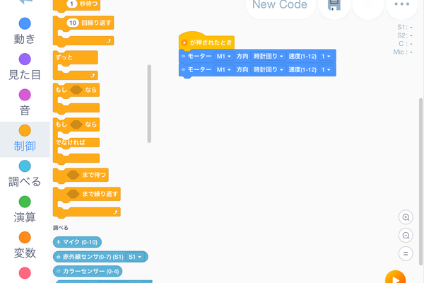 最初はビジュアル言語から。パズルを組み合わせるようにプログラミングをします。