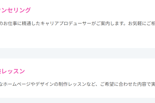 無料カウンセリングがあるので、安心して入会できる