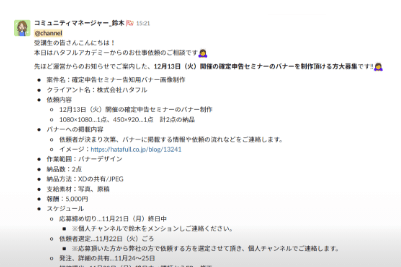 お仕事チャレンジの機会を用意