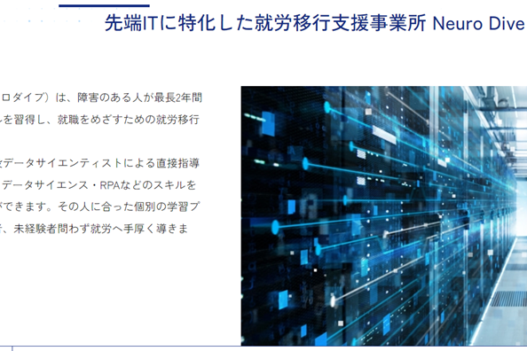 ITスキルとはたらく力を同時に高めることが可能