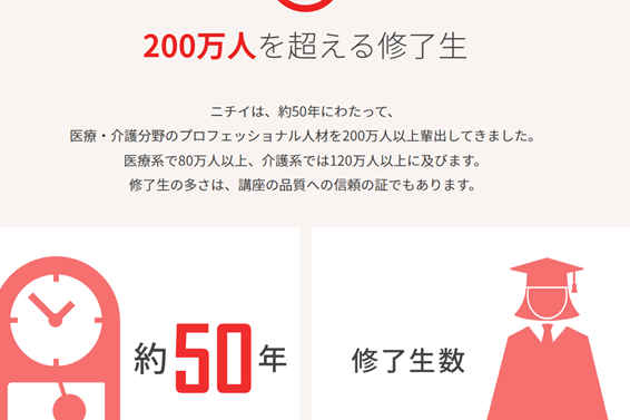 実績のあるスクールなので安心