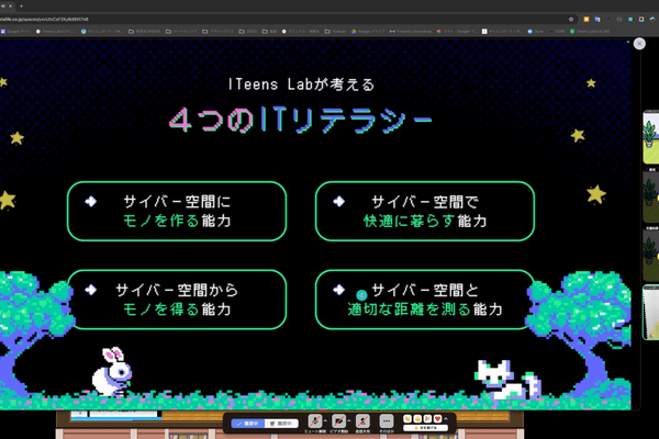 ITリテラシーについて学ぶ様子