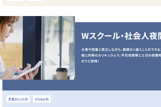 仕事と両立しながら通える