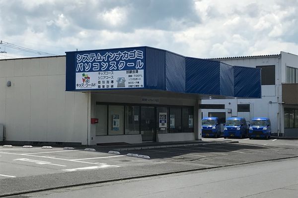 【パソコンスクール】外観・山梨県流通センター内にある教室です。