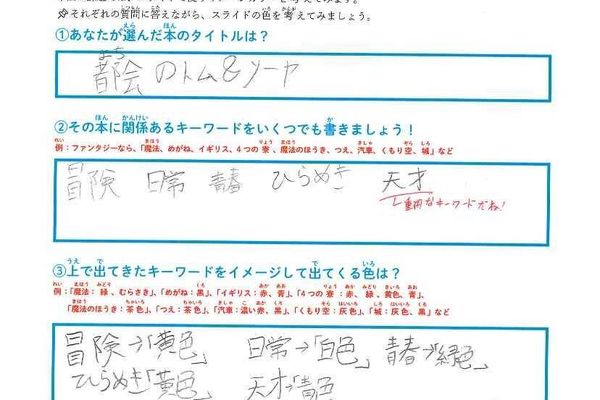 授業で実際に生徒が取り組んだプリント。デジタルと紙のハイブリッド教材でグングン覚えられる！