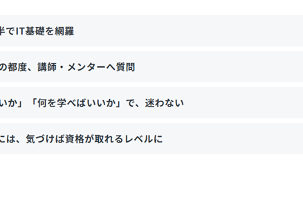  “希少型エンジニア” に質問し放題