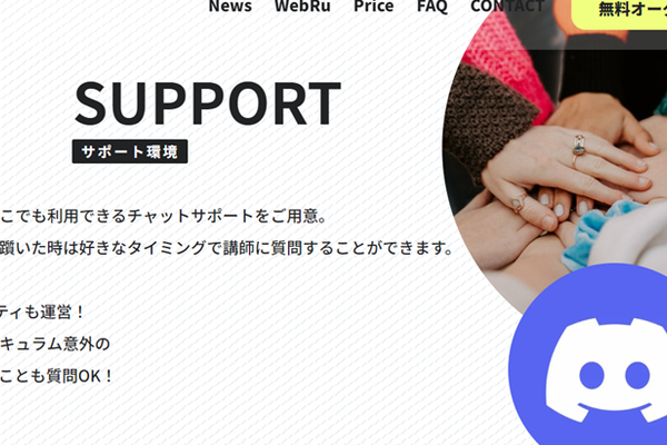 励まし合えるコミュニティあり