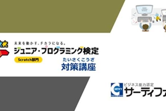 検定対策で“できる！”を実感