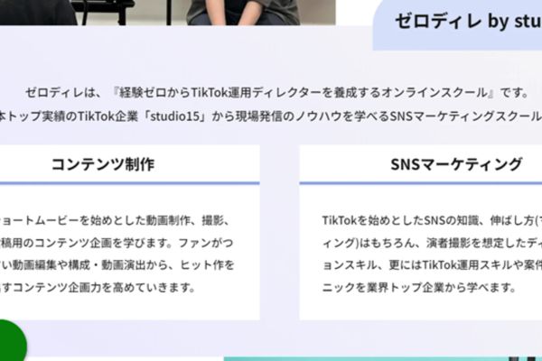 受講生限定コミュニティあり