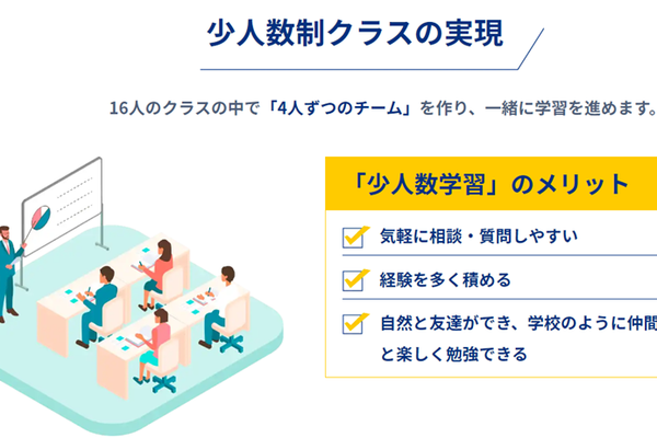 少人数制なので、わからないことがあってもすぐ確認できる