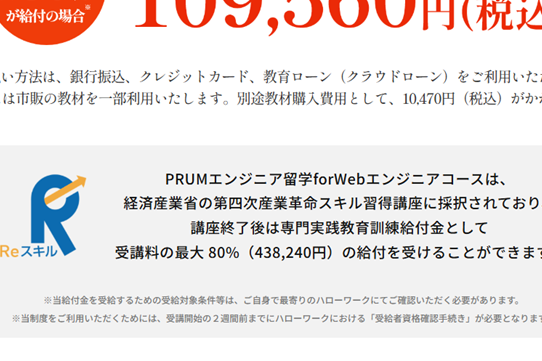 専門実践教育訓練給付金制度を利用できる