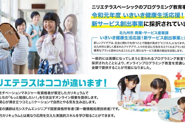 いきいき健康生活応援