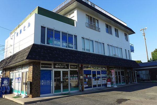 徳進館ゼミナール