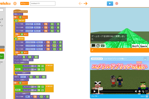 自社開発ならではの使いやすいプログラミングツール・作品を共有できる「コミュニティ」