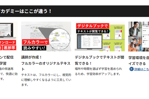講義動画はオンラインで配信