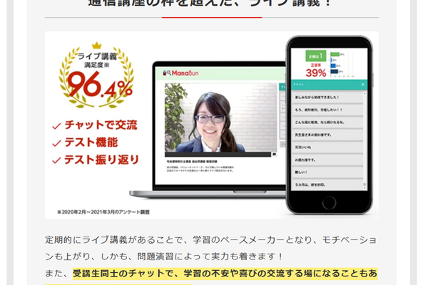 ライブ講座でモチベーションもアップ