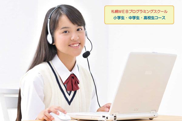 小中高校生を指導して17年以上