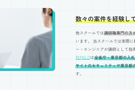 現役デザイナー・エンジニアが講師として指導