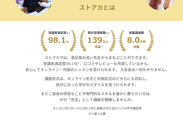 受講者満足度98.1%！口コミで人気のスクールだから安心