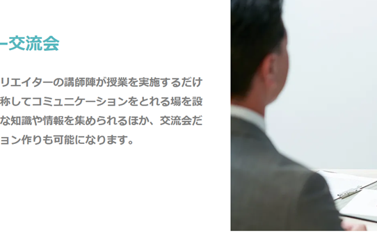 プロクリエイター交流会に参加できる