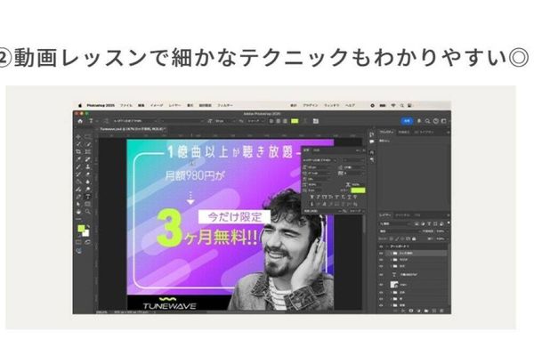 動画レッスンで細かいテクニックも理解しやすい
