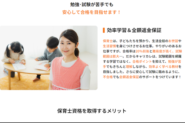 わかりやすいテキストを採用