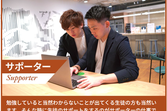 サポーターが徹底サポートするので、未経験でも安心