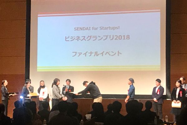 仙台ビジネスグランプリ2018で奨励賞をいただきました。