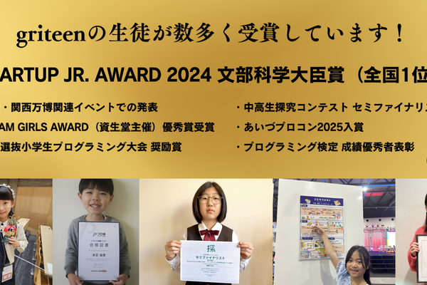 大会出場・入賞まで見据えた実績づくり