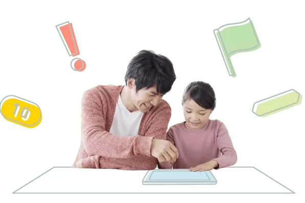 充実の保護者サポート