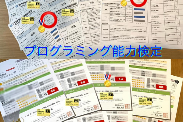 プログラミング検定が受けれます！