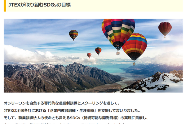 質の高い教育が受けられる