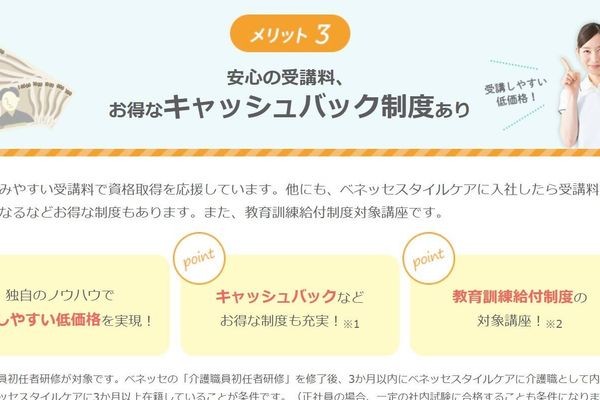 お得なキャッシュバック制度あり
