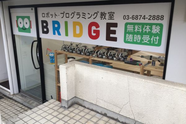 教室の外観