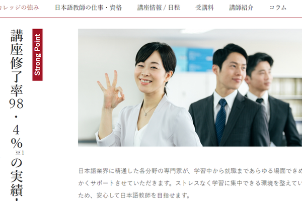 講座修了率98･4％の実績を誇る