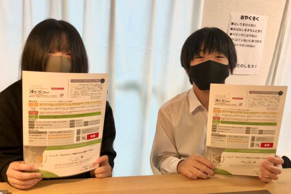「成果の見える化」の実施