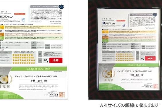 ジュニア・プログラミング検定対策