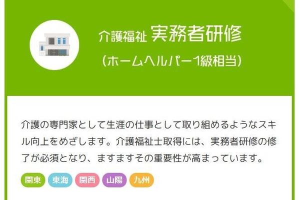 ステップアップしたい方に実務者研修も受講可能