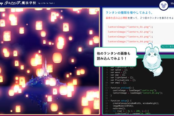 ブロックでのプログラミングを習得した後は、「エキスパートコース」で1からコードを書くことが可能